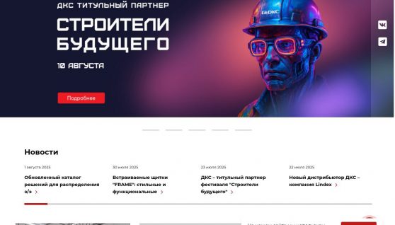 Ассортимент продукции ДКС — диэлектрические кабельные системы российского производства