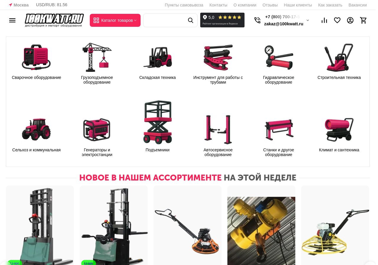 Оптимизация работы строительного оборудования на стройке