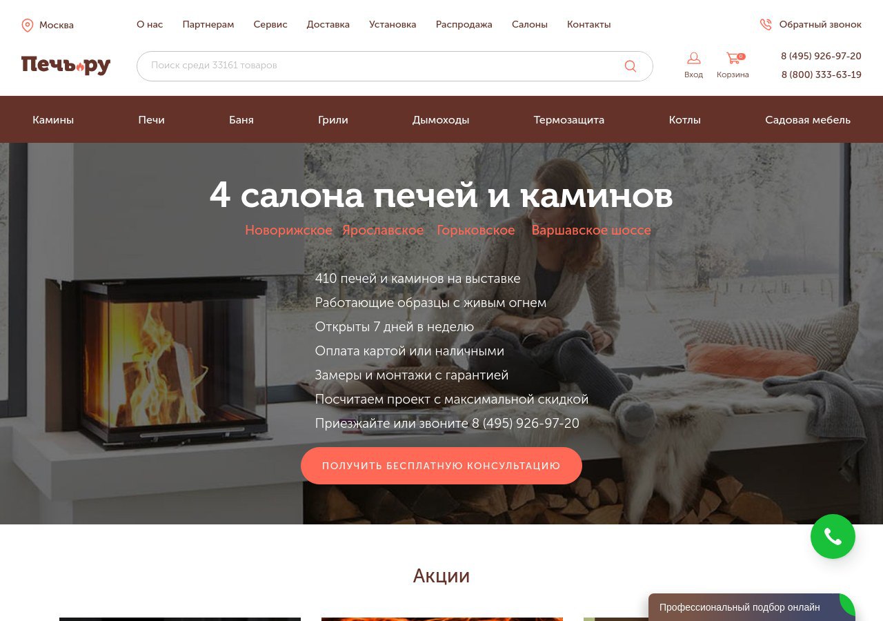 Печь длительного горения с огнём в интерьере загородного дома