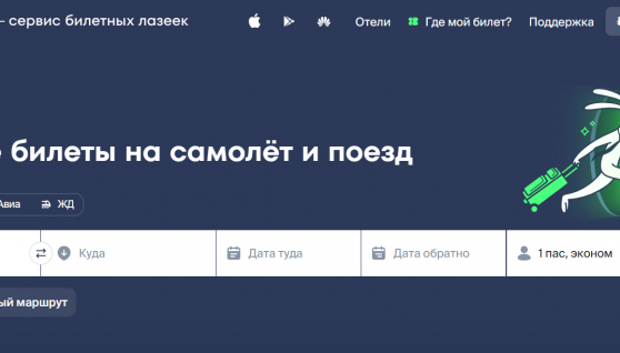 Ноутбук с открытой страницей проверки авиабилета на сайте KupiBilet, рядом билет и паспорт