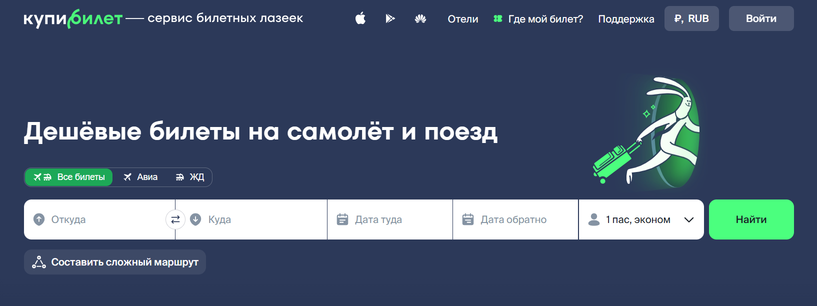 Ноутбук с открытой страницей проверки авиабилета на сайте KupiBilet, рядом билет и паспорт